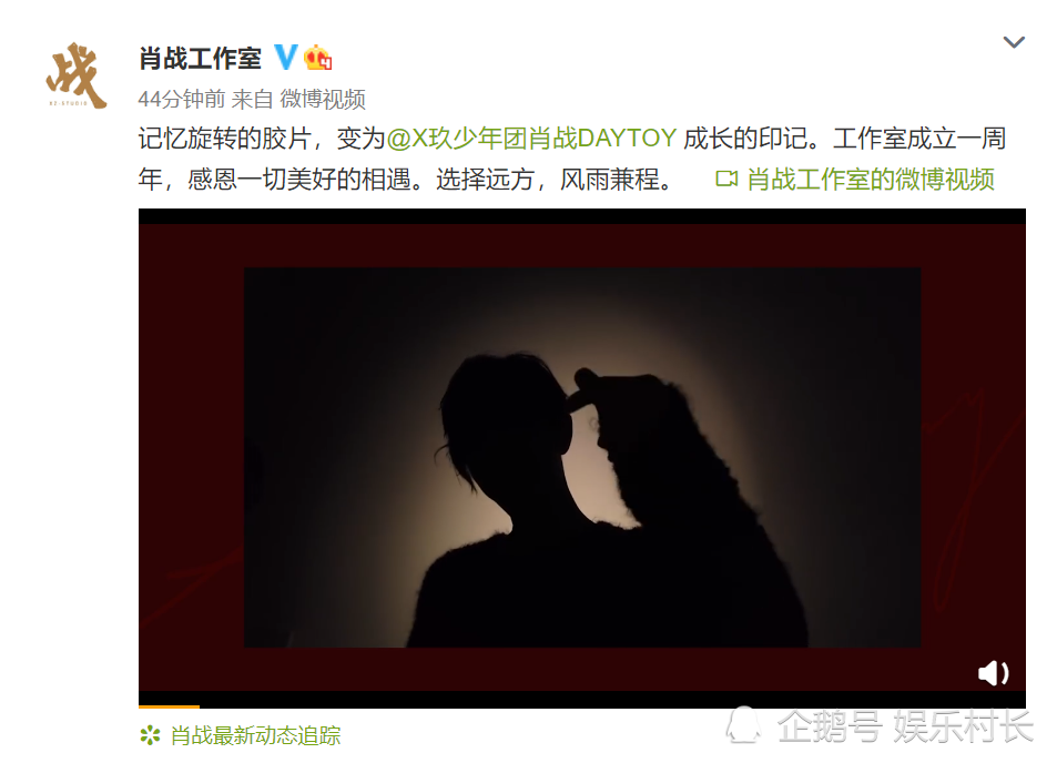 肖战工作室|肖战工作室成立一周年，写诗记录一年间状况，对争议抵制描述直白用心