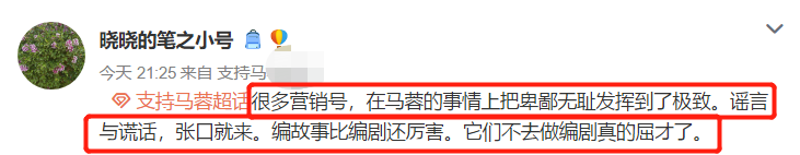 马蓉|传马蓉男友本是宋喆，因名气利益嫁给王宝强，马蓉好友怒揭真相