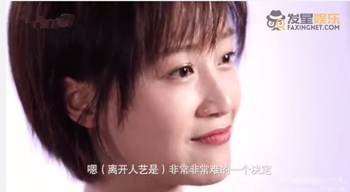 蓝盈莹|蓝盈莹回应从人艺辞职一事，“野心”从来不是错误