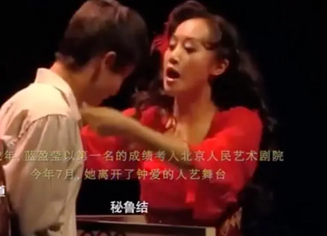 蓝盈莹|蓝盈莹回应从人艺辞职一事，“野心”从来不是错误