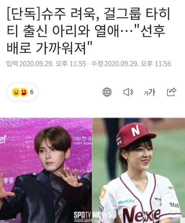 super junior|韩国SJ金厉旭承认恋情，经人介绍认识，女方身份曝光长相可爱又漂亮