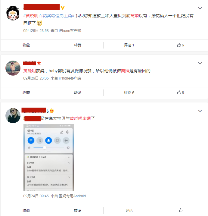 黄晓明|黄晓明千万豪宅被查封，Baby发文引争议，两人又“被离婚”了