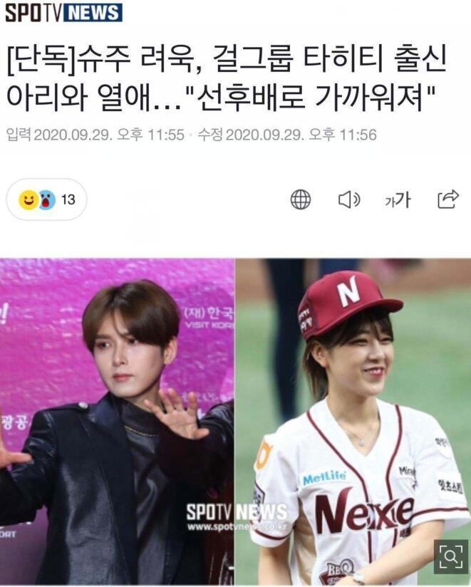 金希澈|继金希澈后又一位SJ成员脱单！金厉旭官宣恋情，曾玩猜拳被选中三年内结婚