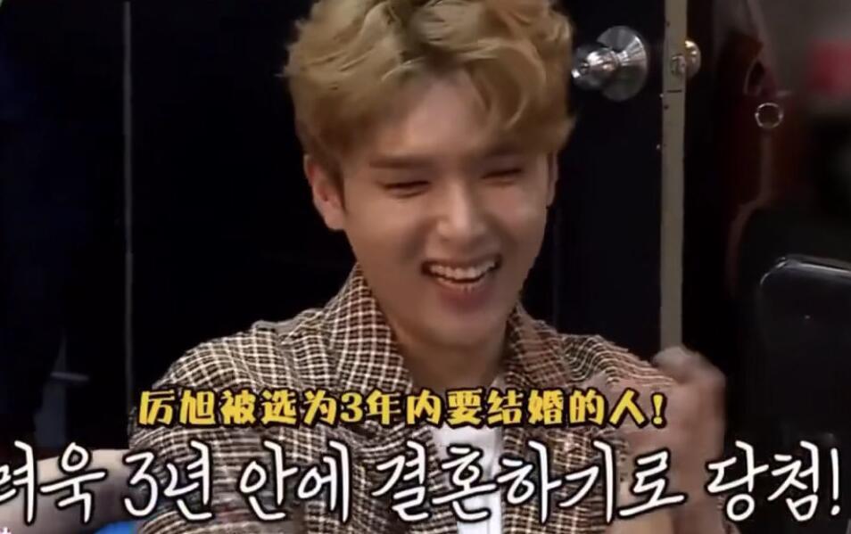 金希澈|继金希澈后又一位SJ成员脱单！金厉旭官宣恋情，曾玩猜拳被选中三年内结婚