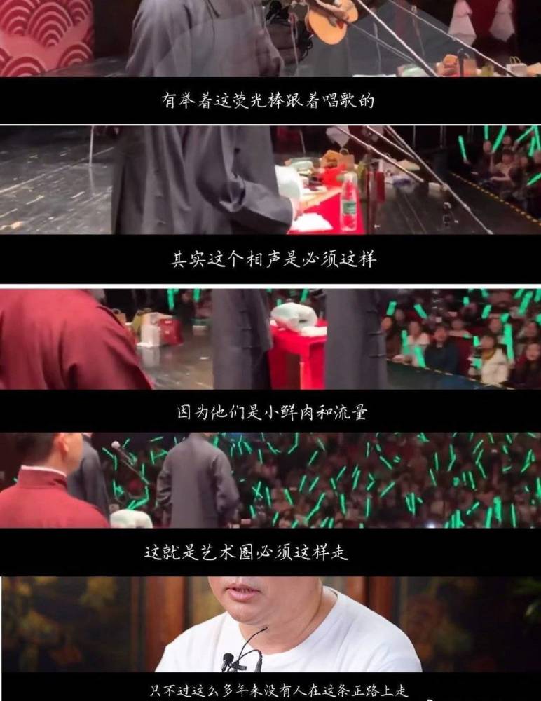 郭德纲|郭德纲接受采访力挺张云雷，挥着荧光棒听相声，不是创新而是复古