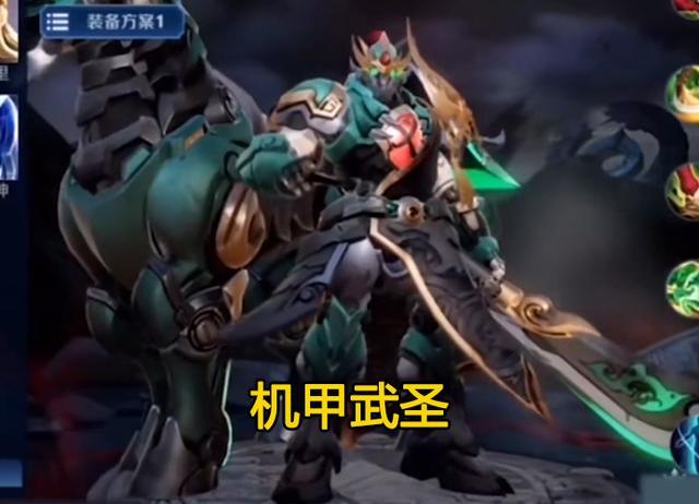 那么可以拿当时的机甲关羽来对比一下.