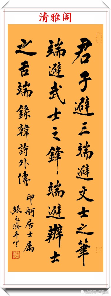 张元济|张元济1944年楷书展览，笔力刚毅结体圆润，网评：人书俱老