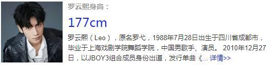罗云熙|罗云熙片场暴露真实身高！穿拖鞋罕见脱离恨天高，和白鹿同一水平