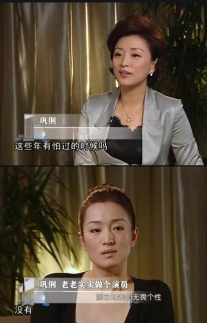 巩俐|巩言巩语，slay全场