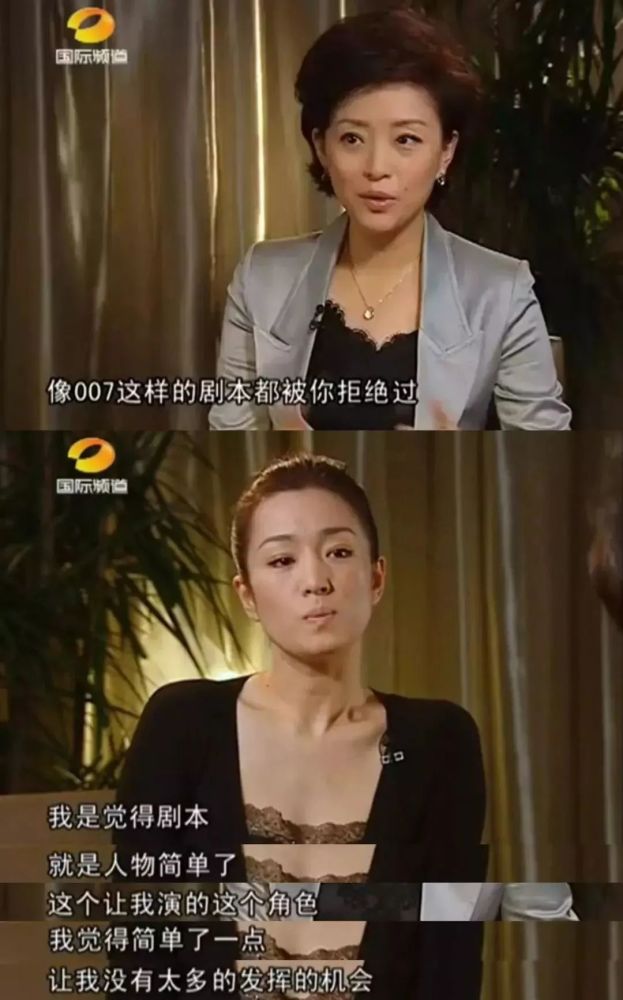 巩俐|巩言巩语，slay全场