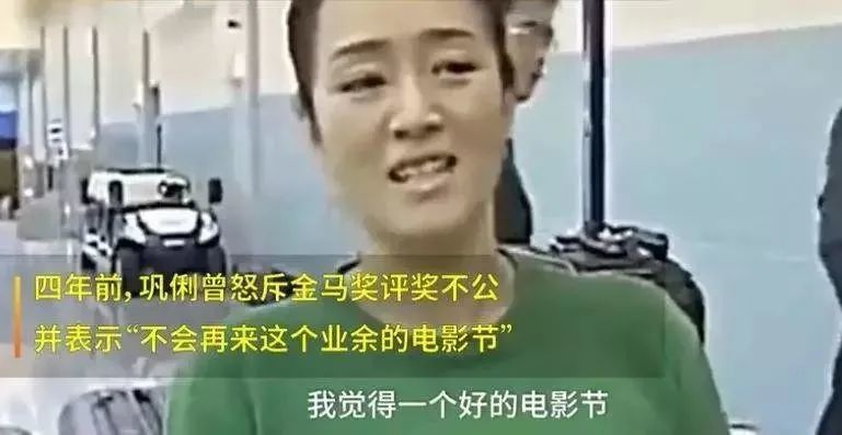 巩俐|巩言巩语，slay全场