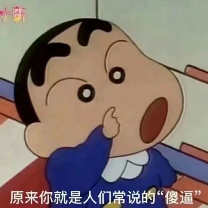 但如果換成表情包別人看來你就是在