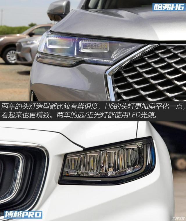 老熟人的对话 全新哈弗H6对比博越PRO