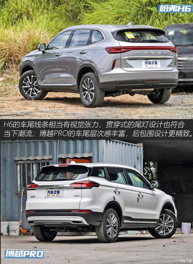 老熟人的对话 全新哈弗H6对比博越PRO