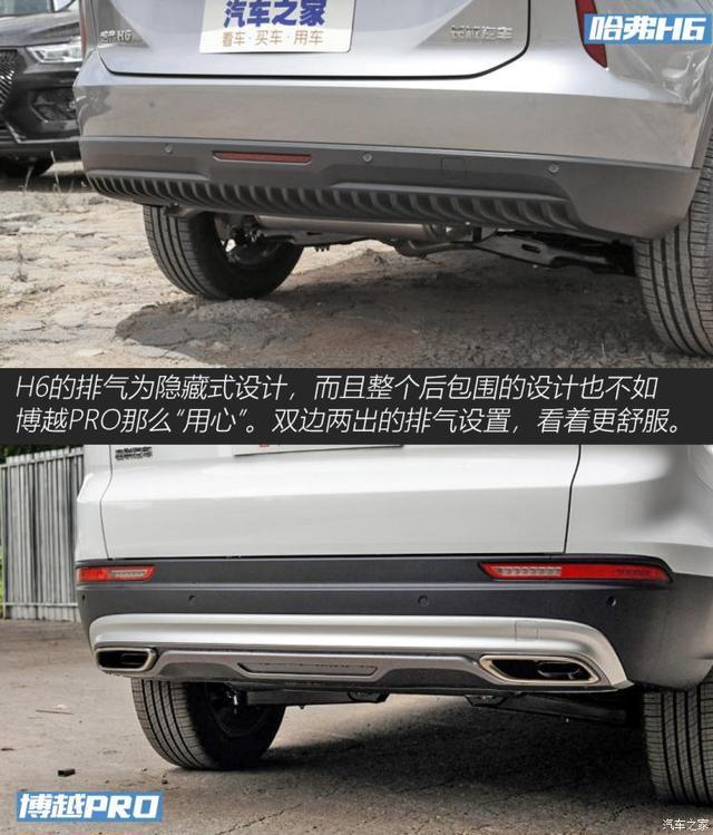 老熟人的对话 全新哈弗H6对比博越PRO