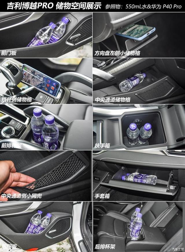 老熟人的对话 全新哈弗H6对比博越PRO