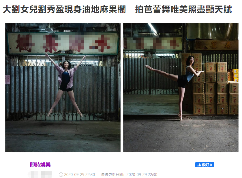 刘銮雄|刘銮雄18岁女儿现身菜市场，摆高难度动作拍照，趴水果箱上凹造型