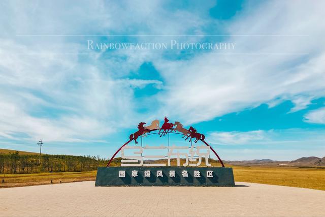 克什克腾旗|北京周边草原自驾，十一克什克腾旗赏秋