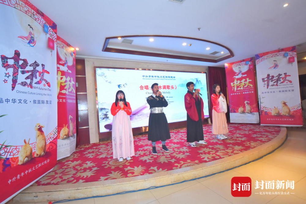 中秋|四川南充举行中秋文化讲座暨中外青年中秋联欢会 20余国近百名青年参加