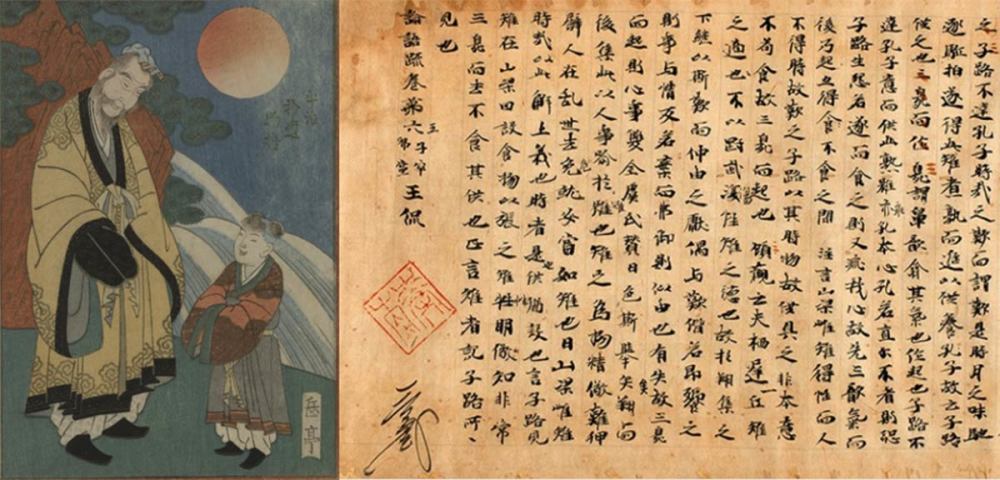 日本发现距今1500多年 论语 手稿 鉴定属实将成为 日本国宝 腾讯新闻