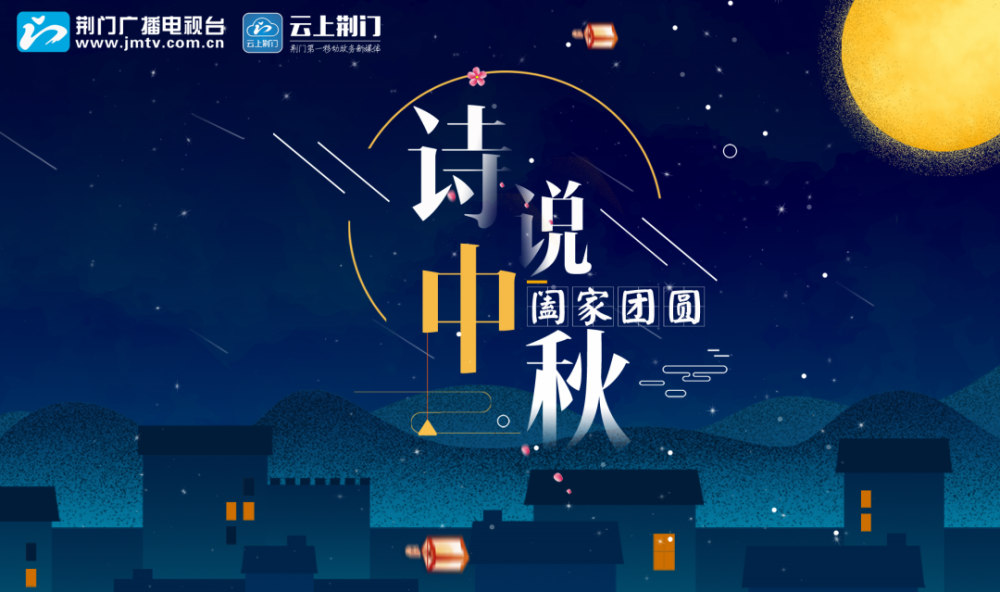 中秋|这是一篇拼实力的推文