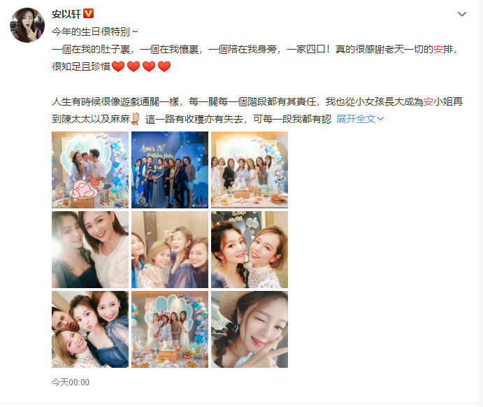安以轩|安以轩40岁生日众星云集，老公贴心送380万手表，孕肚明显却不肥