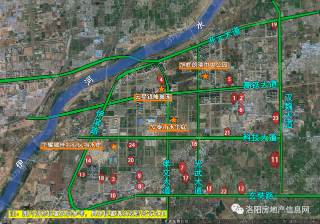 一,拟征收土地范围根据洛阳市土地利用总体规划和年度土地利用计划