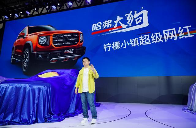 哈弗大狗|猛宠嗨翻北京车展，还能这么玩？哈弗大狗正式上市！