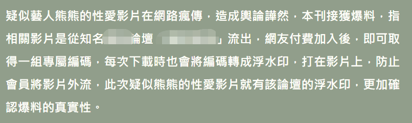 n号房|台湾爆发“N号房”事件，知名女星卷入风波，轻生未遂还遭退婚
