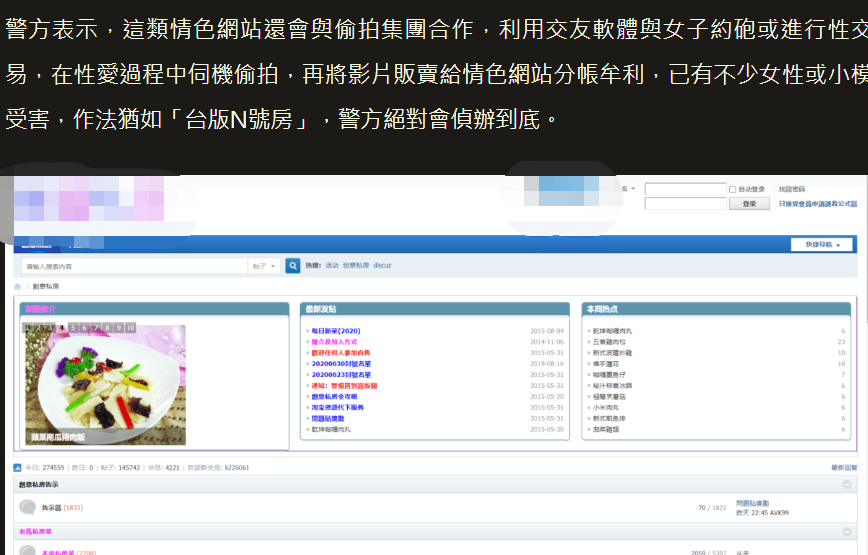 n号房|台湾爆发“N号房”事件，知名女星卷入风波，轻生未遂还遭退婚