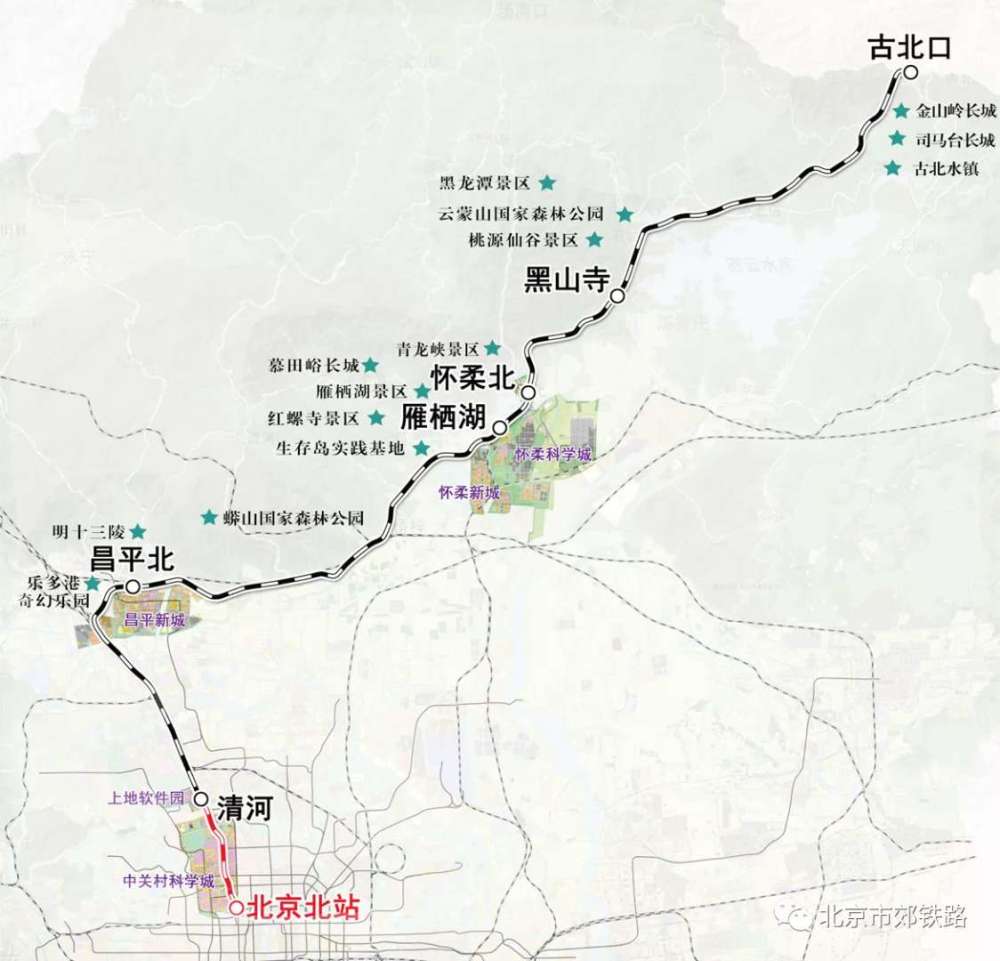 动车组|“怀密线”北京北站始发 新版电力动车组“怀密号”上线开跑