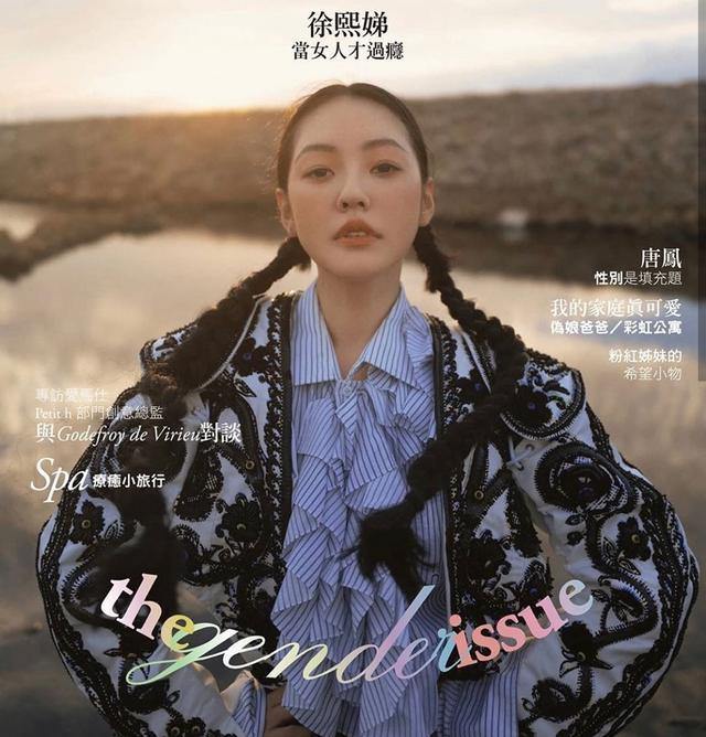 小s|小s母女四人再合体拍杂志，穿同款齐扎麻花辫，清一色高级厌世脸