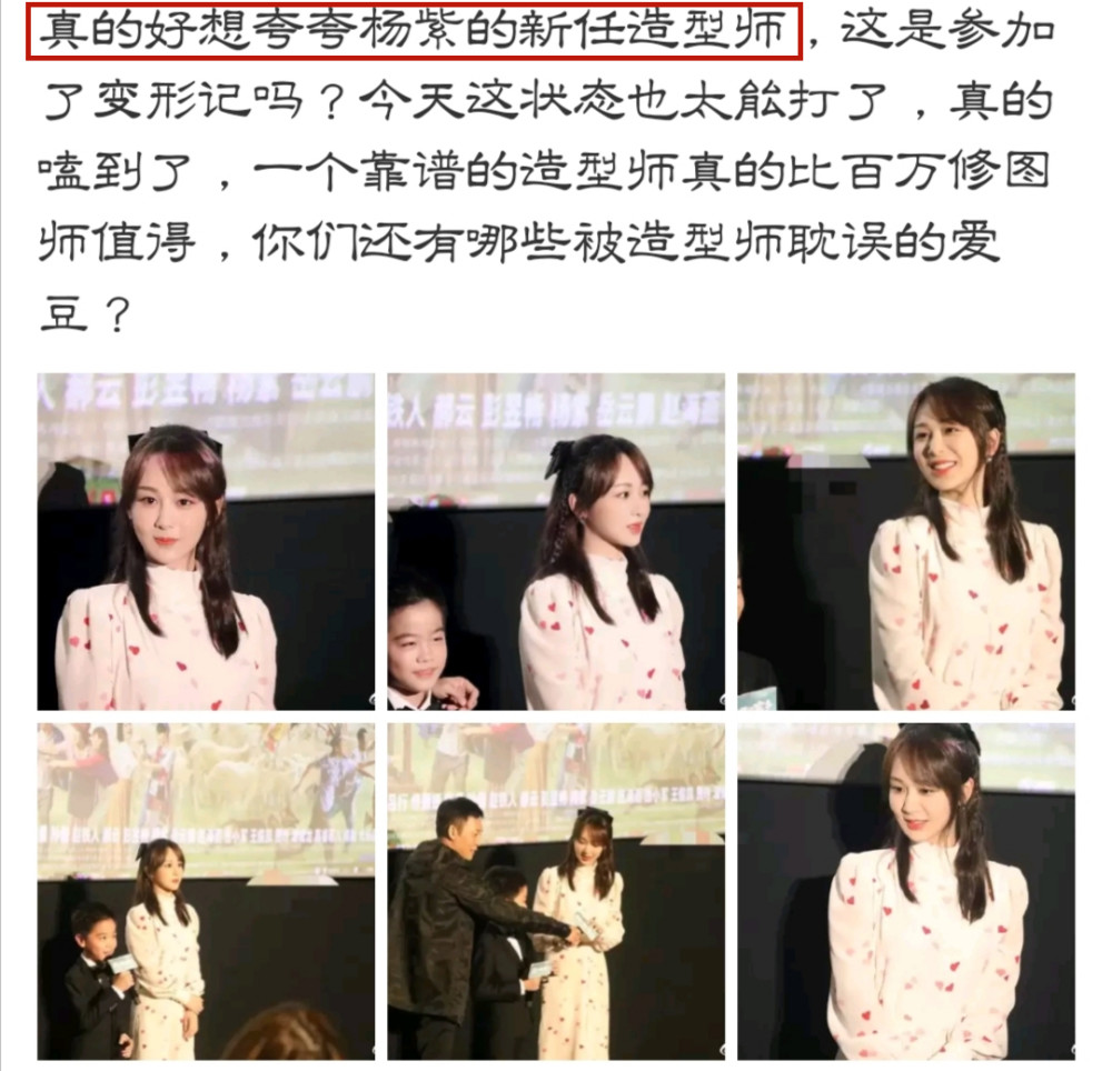 杨紫|杨紫终于选对造型师，三套穿搭90分，“颜狗”直呼：春天回来了！