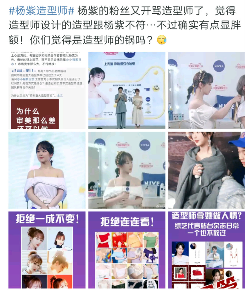 杨紫|杨紫终于选对造型师，三套穿搭90分，“颜狗”直呼：春天回来了！