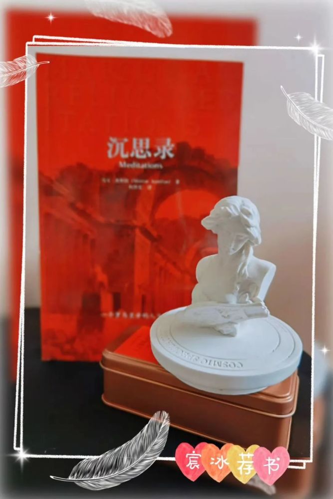 沉思录|《沉思录》：看古罗马“斜杠青年”，如何将哲学作为一种生活方式