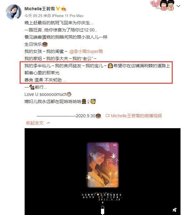 李小璐|李小璐庆生派对场面感人，与闺蜜相拥而泣，身后“神秘男”抢镜