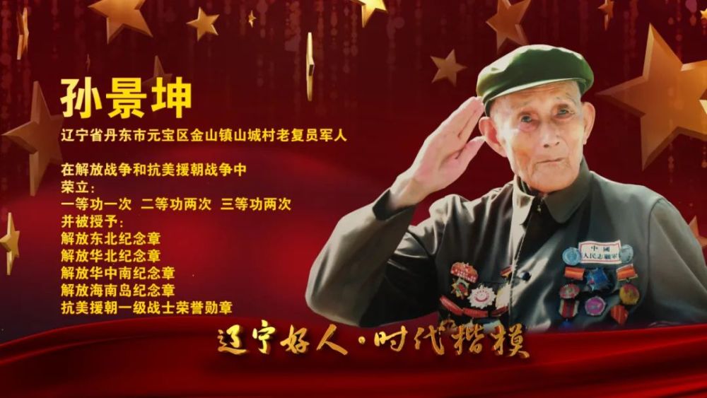 分享辽宁好人时代楷模精彩故事辽宁好人发布厅9月30日