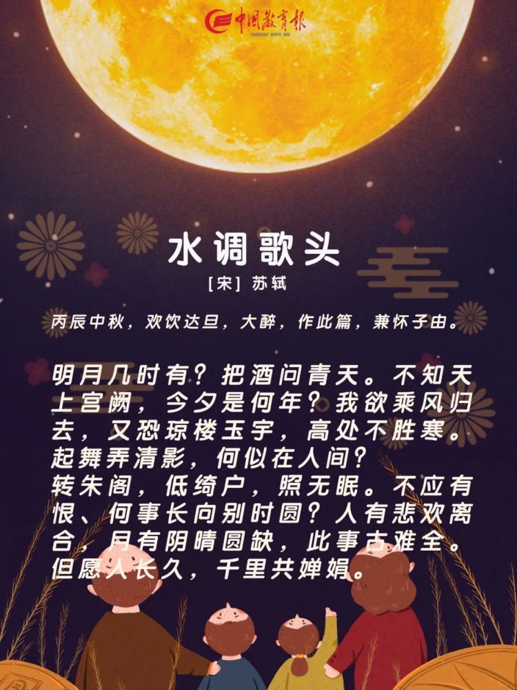 中秋|中秋将至，陪孩子读读这15首中秋诗词，意境太美了！