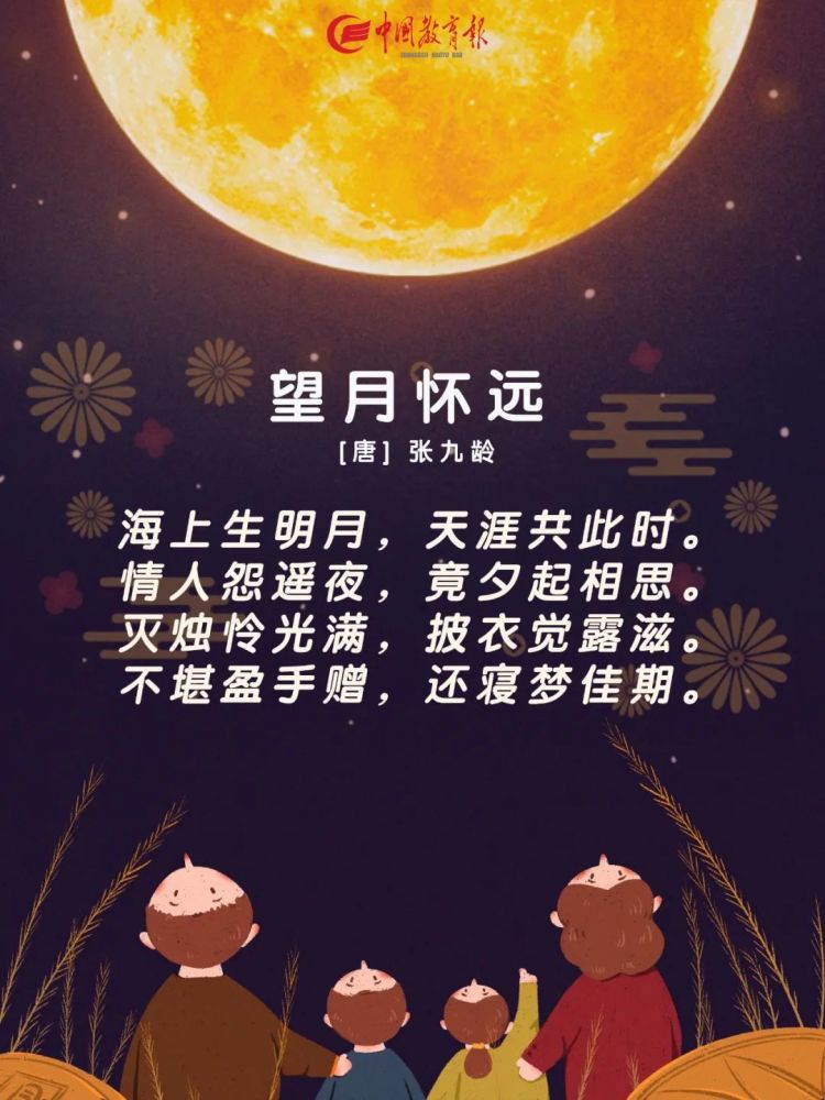 中秋|中秋将至，陪孩子读读这15首中秋诗词，意境太美了！