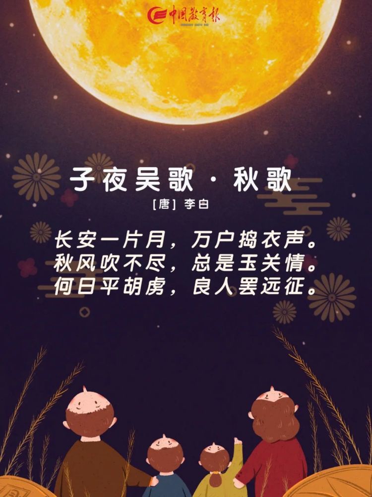 中秋|中秋将至，陪孩子读读这15首中秋诗词，意境太美了！