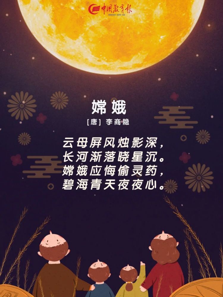 中秋|中秋将至，陪孩子读读这15首中秋诗词，意境太美了！