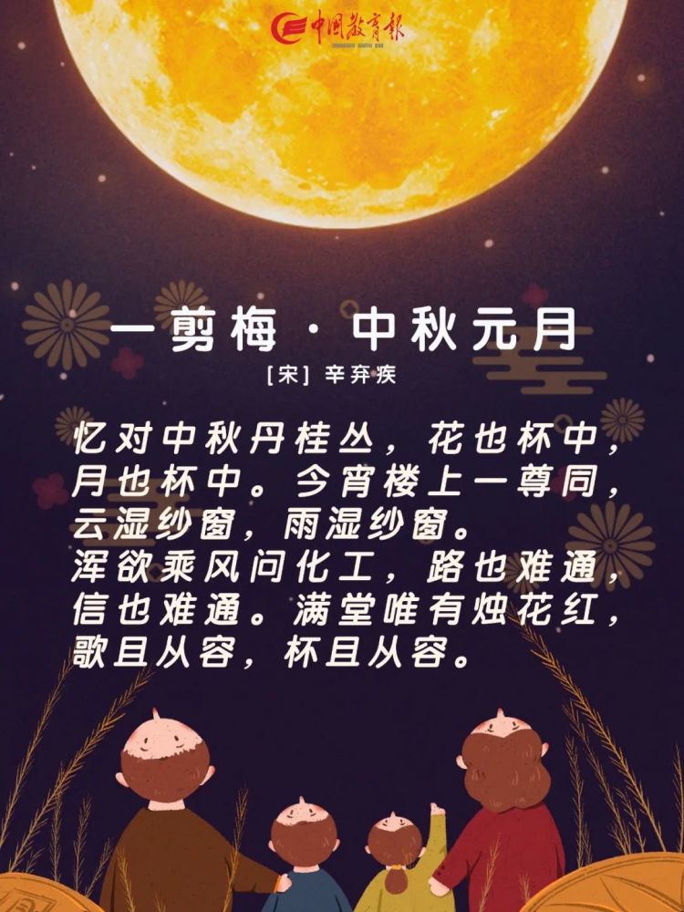 中秋|中秋将至，陪孩子读读这15首中秋诗词，意境太美了！