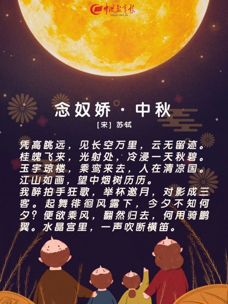 中秋|中秋将至，陪孩子读读这15首中秋诗词，意境太美了！