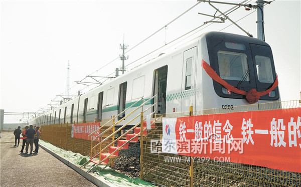地铁2号线首列电客车上线运行|地铁|哈尔滨地铁集团|客车|哈尔滨