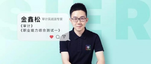 金鑫松老师开朗但严谨努力但从容