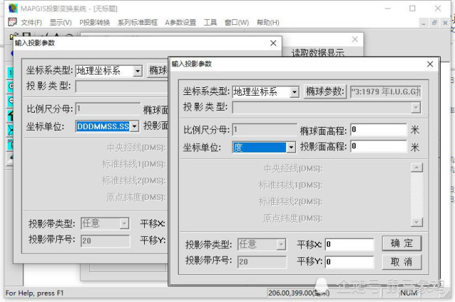 mapgis批量查询坐标点所在图幅号