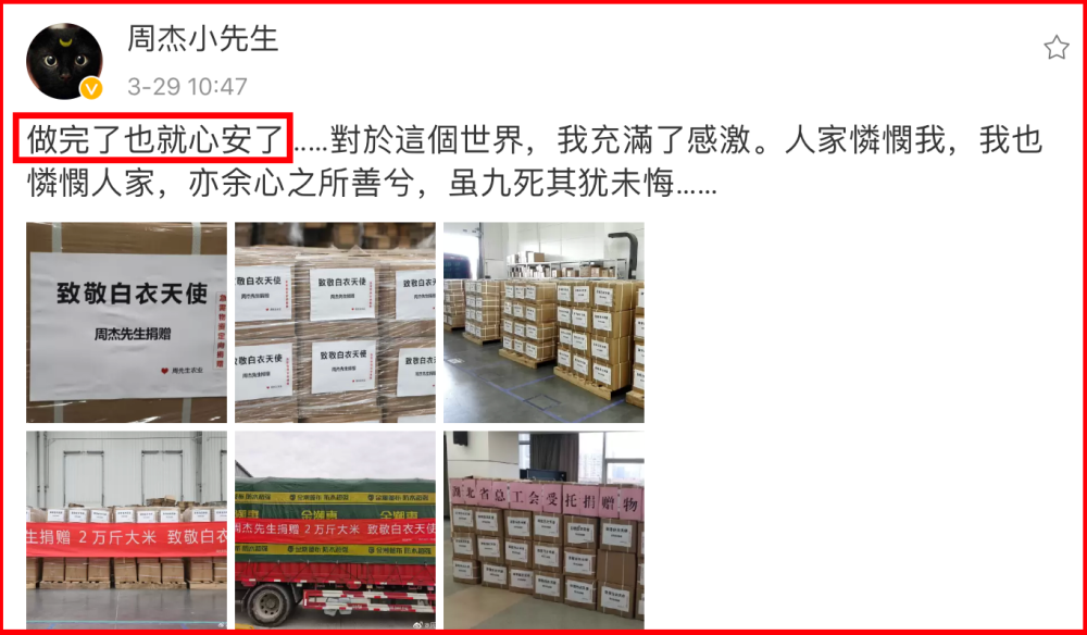 周杰|周杰不在“江湖”心豁达，深夜发文袒露退出娱乐圈原因