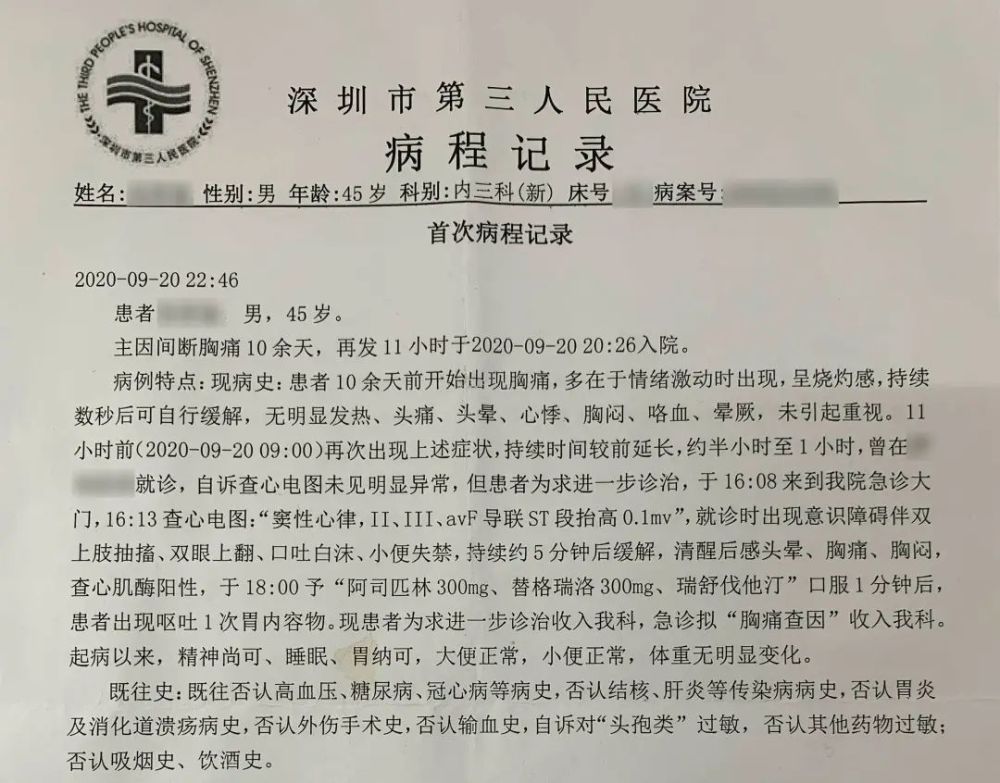 气到心梗45岁男子吼娃作业时眼前一黑入院抢救