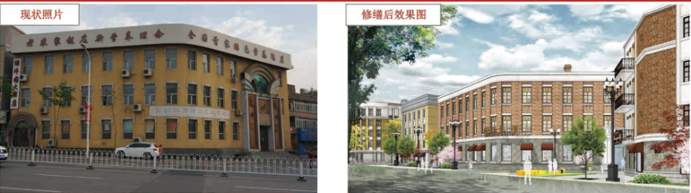北京|长春北京大街西地块历史文化街区效果图出炉