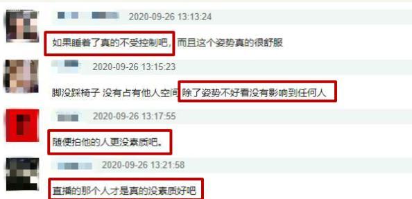 网友怒斥！41岁国家一级演员不雅睡姿遭偷拍，形象全无（组图） - 8